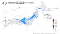 29日の48時間降水量の日最大値の分布図