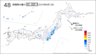 2日の48時間降水量の日最大値の分布図