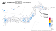 4日の48時間降水量の日最大値の分布図
