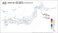 20日の48時間降水量の日最大値の分布図
