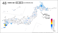 23日の48時間降水量の日最大値の分布図