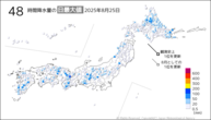 25日の48時間降水量の日最大値の分布図