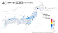 1日の48時間降水量の日最大値の分布図