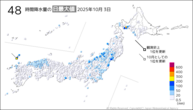 3日の48時間降水量の日最大値の分布図