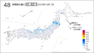 昨日の48時間降水量の日最大値の分布図