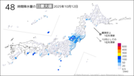 12日の48時間降水量の日最大値の分布図