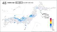 一昨日の48時間降水量の日最大値の分布図