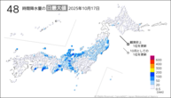 今日の48時間降水量の日最大値の分布図