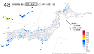 一昨日の48時間降水量の日最大値の分布図