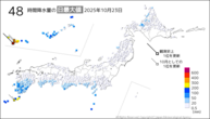今日の48時間降水量の日最大値の分布図