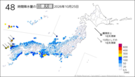 昨日の48時間降水量の日最大値の分布図