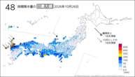 今日の48時間降水量の日最大値の分布図