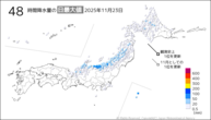 23日の48時間降水量の日最大値の分布図