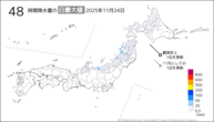 一昨日の48時間降水量の日最大値の分布図