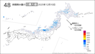 10日の48時間降水量の日最大値の分布図
