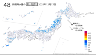一昨日の48時間降水量の日最大値の分布図