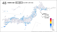 昨日の48時間降水量の日最大値の分布図