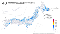 今日の48時間降水量の日最大値の分布図