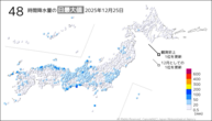 25日の48時間降水量の日最大値の分布図