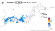 今日の6時間降水量の日最大値の分布図