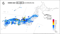 23日の6時間降水量の日最大値の分布図