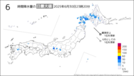 今日の6時間降水量の日最大値の分布図