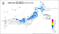 29日の6時間降水量の日最大値の分布図