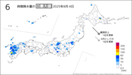 4日の6時間降水量の日最大値の分布図