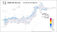 72時間降水量（現在の値）の分布図
