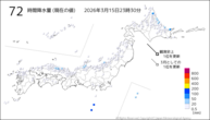 72時間降水量(現在の値)の分布図