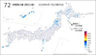 72時間降水量（現在の値）の分布図