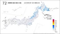 72時間降水量（現在の値）の分布図