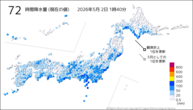 72時間降水量（現在の値）の分布図