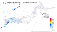 72時間降水量（現在の値）の分布図