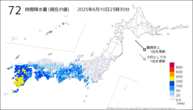 72時間降水量（現在の値）の分布図