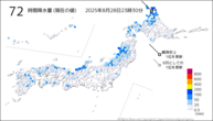 72時間降水量（現在の値）の分布図