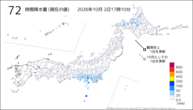 72時間降水量(現在の値)の分布図