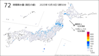 72時間降水量（現在の値）の分布図