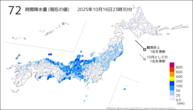 72時間降水量（現在の値）の分布図