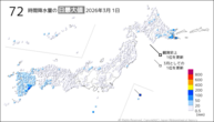 1日の72時間降水量の日最大値の分布図