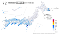 3日の72時間降水量の日最大値の分布図