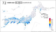 4日の72時間降水量の日最大値の分布図