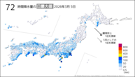 5日の72時間降水量の日最大値の分布図