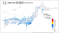 一昨日の72時間降水量の日最大値の分布図