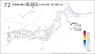 今日の72時間降水量の日最大値の分布図