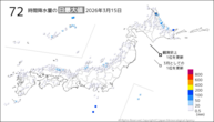 今日の72時間降水量の日最大値の分布図