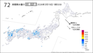今日の72時間降水量の日最大値の分布図