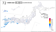 30日の72時間降水量の日最大値の分布図