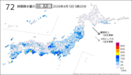 今日の72時間降水量の日最大値の分布図