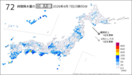 今日の72時間降水量の日最大値の分布図